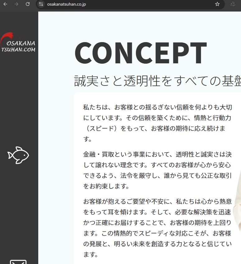 お魚通販ドットコムの系列サイト一覧と賢い使い方！買取マラソンで換金率を最大化