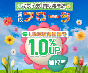 買取フローラ